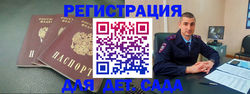 регистрация для дет. сада в Карпинске