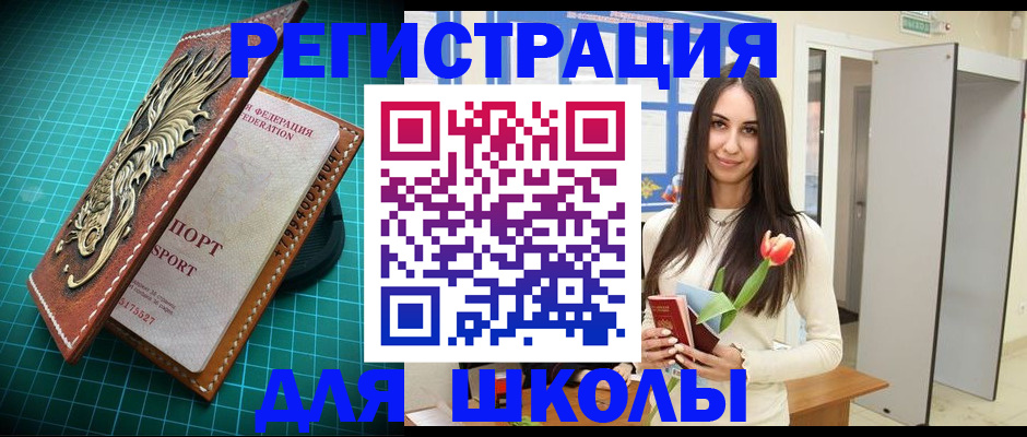 временная регистрация 2025 в Карпинске