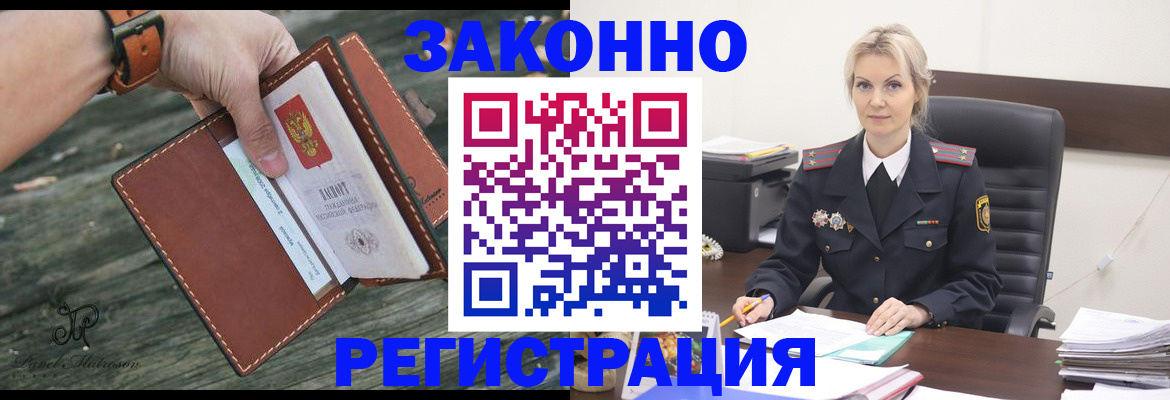 прописка штамп в Карпинске