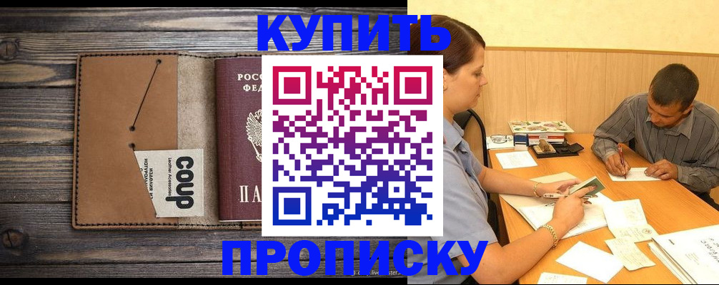 прописка для кредита в Карпинске