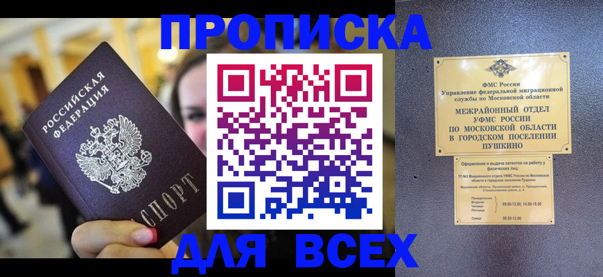 временная регистрация законно в Карпинске