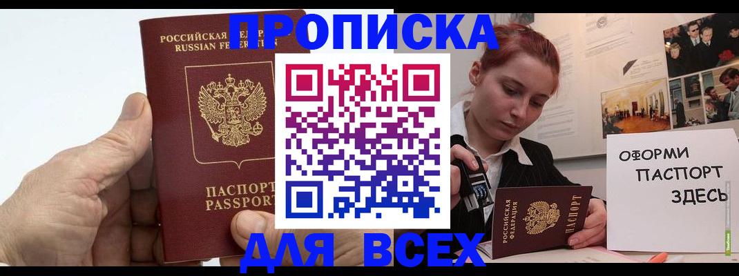 временная регистрация 2025 в Карпинске