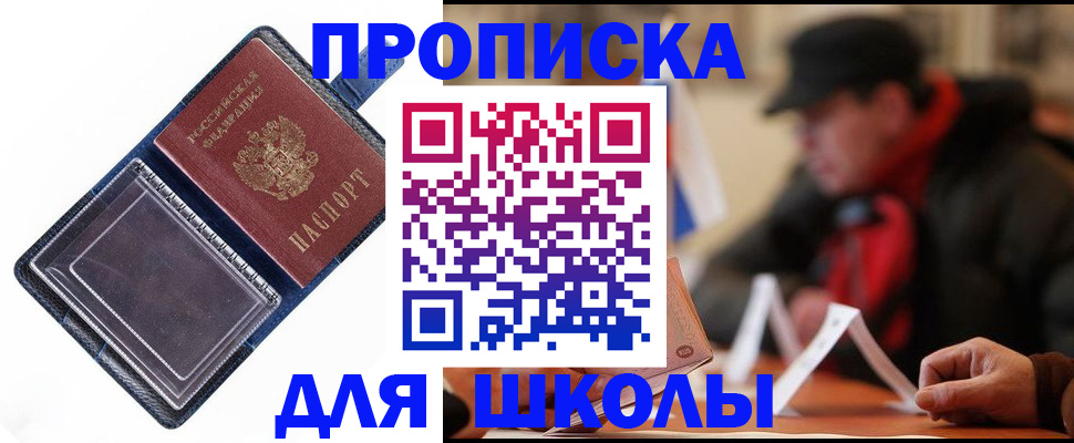 временная регистрация в Карпинске