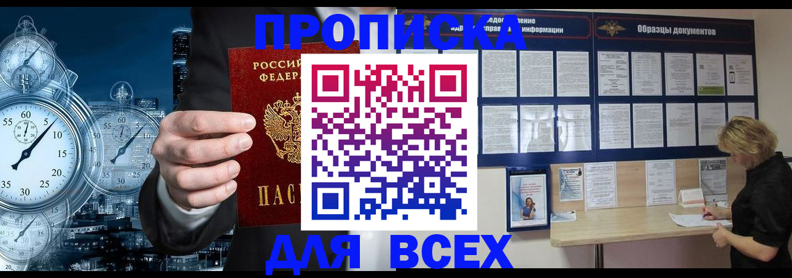 временная регистрация недорого в Карпинске